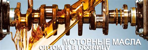 Автомобильные и индустриальные масла: места производства