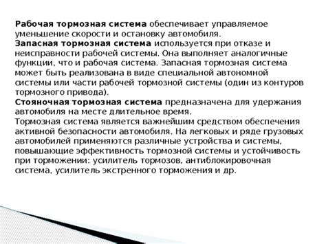 Активация и отключение функции удержания тормозов на Honda Vezel