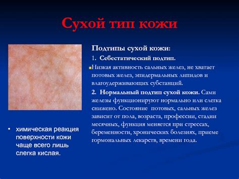 Активность потовых желез на ступнях