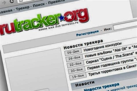 Альтернативные источники для приобретения нелицензионных копий Пиратские сайты и торрент-трекеры