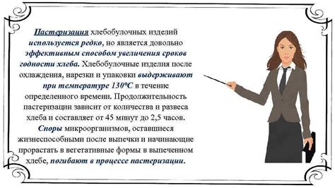 Альтернативные способы продления срока годности