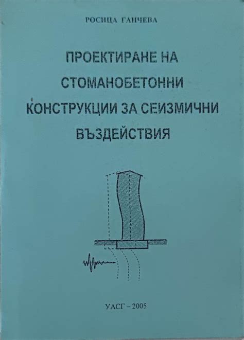 Анализ конструкции и особенности установки
