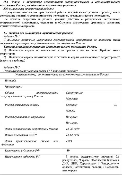 Анализ очертаний и выдающихся особенностей для выбора правильного положения