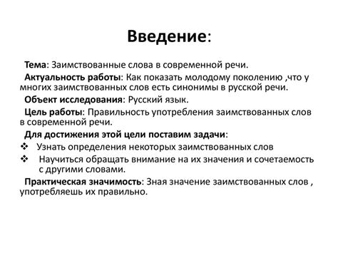 Анализ употребления слова "сикать" в современной речи