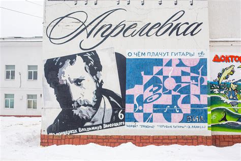 Апрелевка - город, который освоил и принял Гуфа