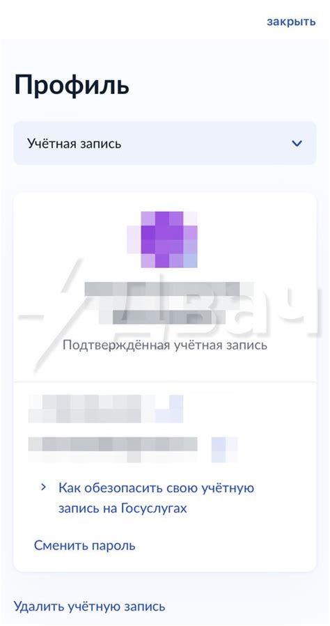 Безопасное знание: основы удаления аккаунта в Instagram