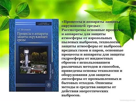 Важность борьбы с загрязнением окружающей среды черным выхлопом