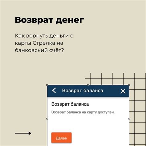 Важность обеспечения безопасности при осуществлении перевода средств с карты «Стрелка»