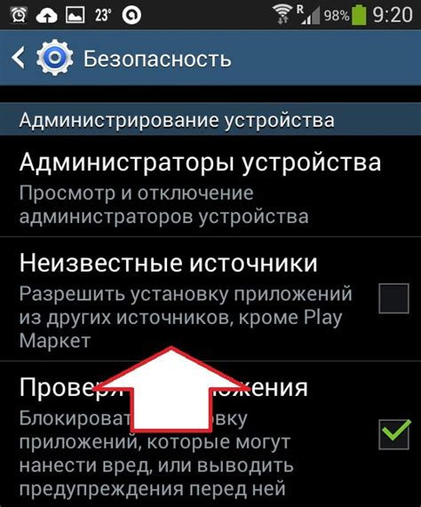 Важность отключения установки из непроверенных источников