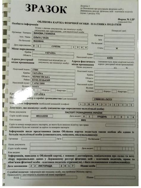 Важность понимания необходимости идентификационного кода для возврата на исходную ссылку