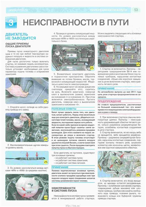 Важные советы по техническому обслуживанию и процедуре замены элемента электросистемы
