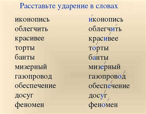 Варианты ударения при склонении слова "досуг" и их корректное произношение