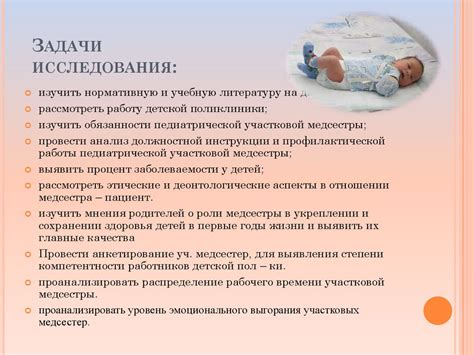 Вечернее время в детской поликлинике: уникальные особенности работы
