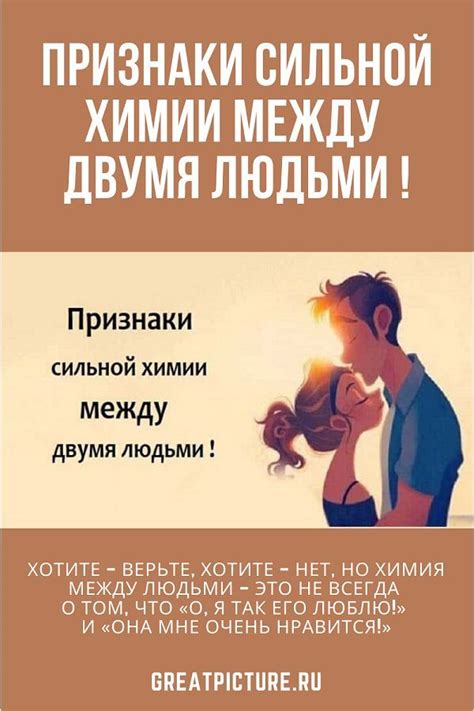 Взаимное влечение: признаки химии между тобой и тренером