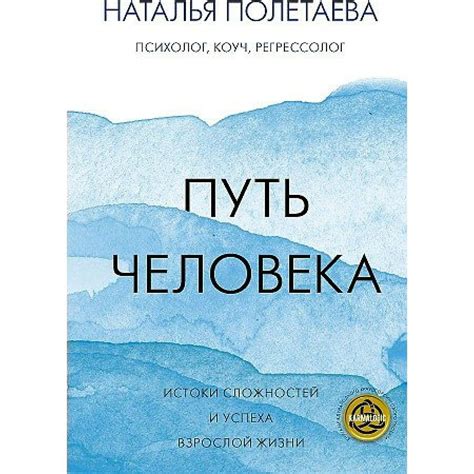 Взаимосвязь понятия "успеха" с идеей преодоления сложностей