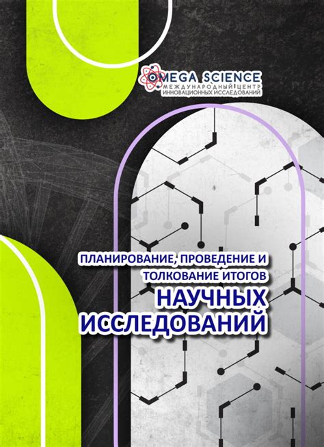 Влияние культурных и научных представлений на толкование текста