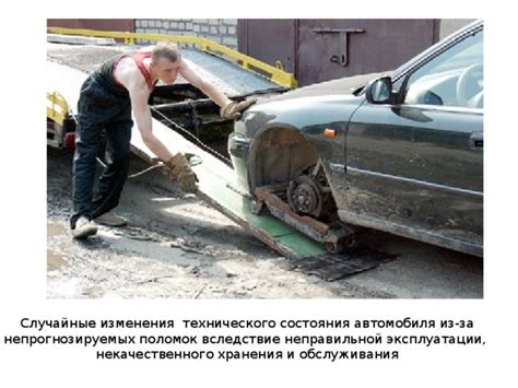 Влияние неправильной эксплуатации автомобиля и чрезмерной нагрузки на работу привода