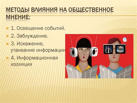 Влияние общественного мнения и законодательства на предотвращение опасных ситуаций и действий