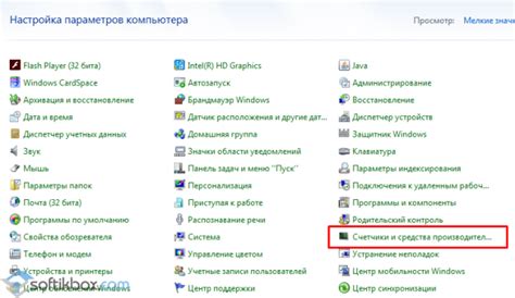 Влияние приложения ouc exe на производительность компьютера