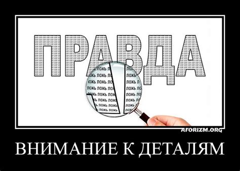 Внимание к деталям: информация в разных документах