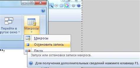 Возможности макросов в инструменте редактирования сценариев