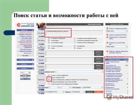 Возможности работы с обширными информационными объемами