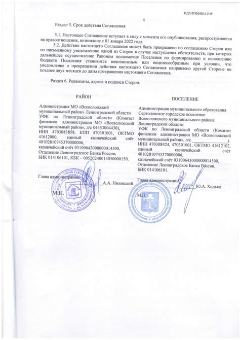 Возможность завершения соглашения о передаче финансовых средств представителем