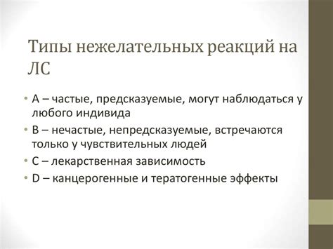 Возможные нежелательные реакции при применении препарата у питомцев