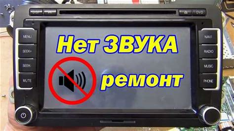 Возможные причины отсутствия звука и способы их устранения