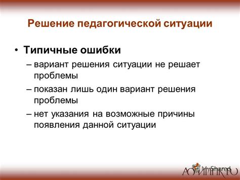Возможные причины появления данной проблемы