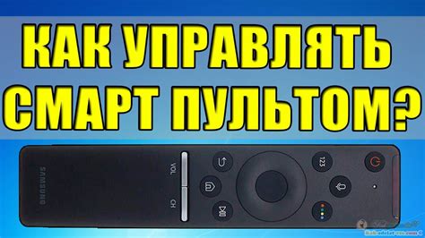 Возможные сложности при поиске основной кнопки на пульте Samsung
