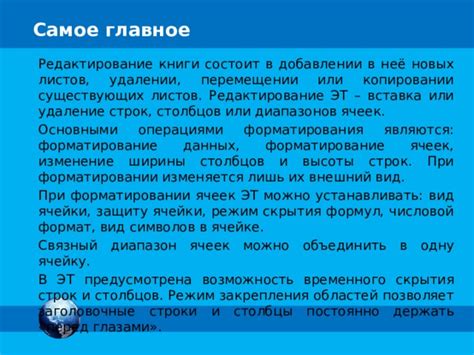 Возможные трудности при удалении или перемещении данных Телеграма