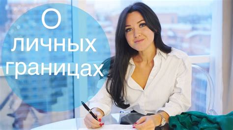 Вопрос приватности: забота руководителя о личном пространстве

