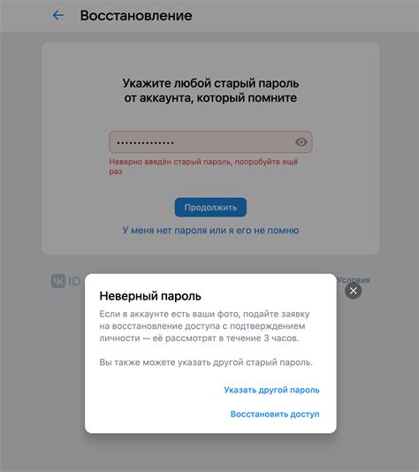 Восстановление доступа к аккаунту на Госуслугах