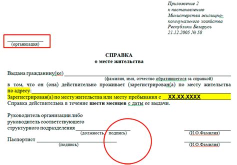 Восстановление утерянной справки о предыдущем месте жительства
