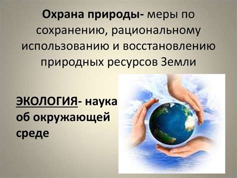 Вызовы и угрозы сохранению природных ресурсов горной системы Аппалачи