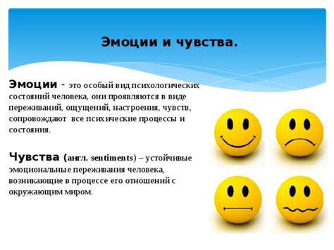 Выразите свои эмоции и чувства