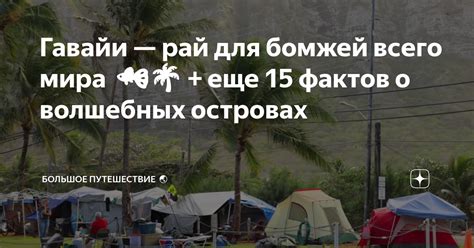 Гавайи: рай для покупателей без лишних издержек