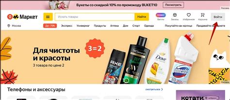 Гарантия безопасности данных о заказе на Яндекс.Маркете