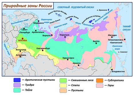 Географическое распределение природных условий в зависимости от зональных факторов