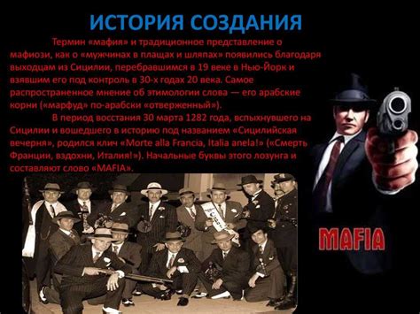 Главные кланы итальянской мафии: узнайте о влиятельных силовых структурах страны