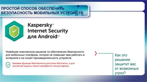 Действия при выявлении несанкционированного доступа к вашему мобильному устройству