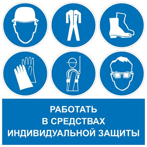 Действия при обнаружении недостатков в средствах индивидуальной защиты