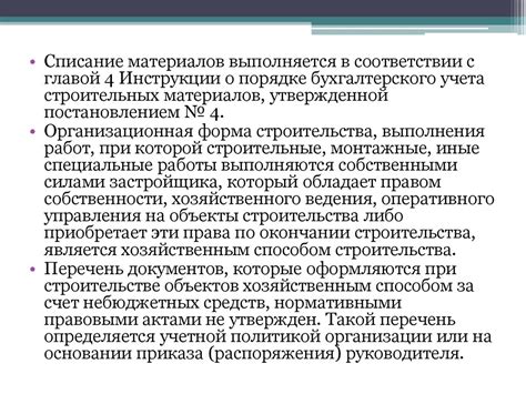Документация для подтверждения текущего места занятости