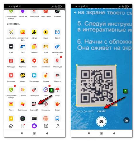 Дополнительные возможности сканера QR в браузере
