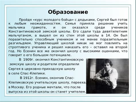 Есенин и его узы с Константиновской землей