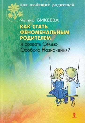 Желание создать семью и стать родителем