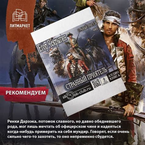 Загадочный приятель и мир воображения