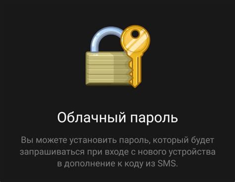 Зашита вашей учетной записи в Телеграме с помощью двухэтапной аутентификации
