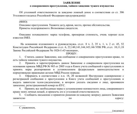 Знакомство с процедурой заявления о краже в рамках распорядка работы магазина